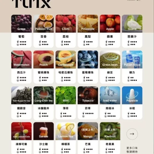 tutx煙彈-2