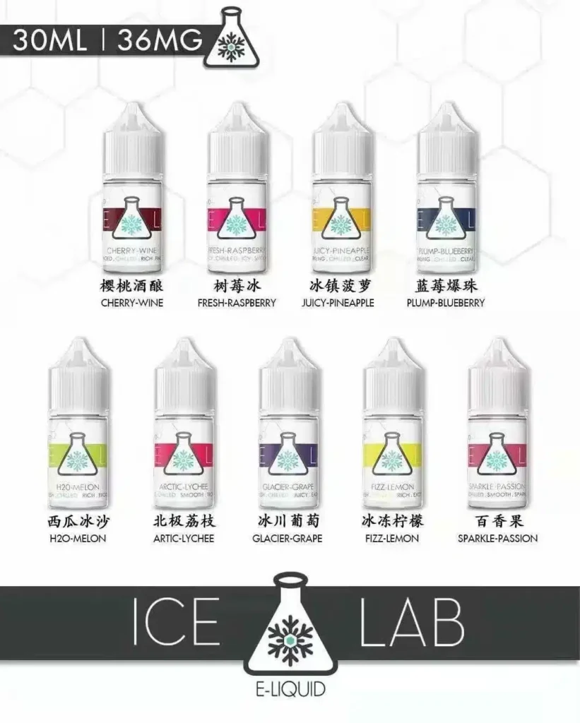 ICE LAB小煙油
